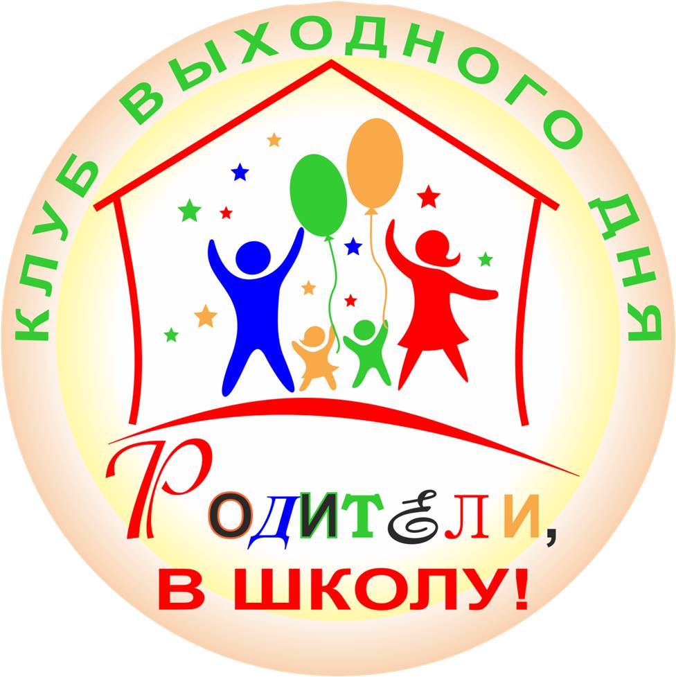 родительский клуб